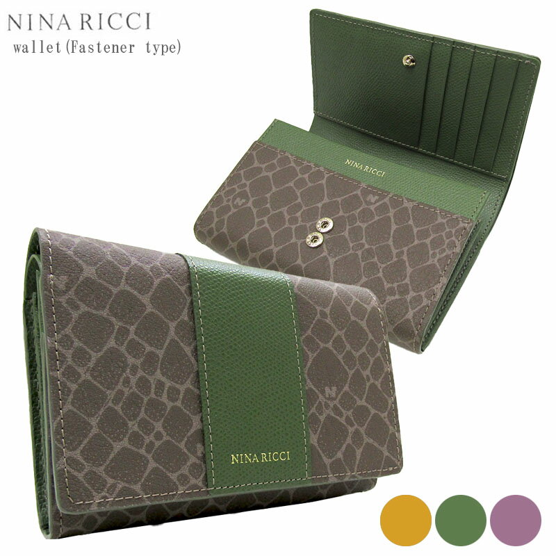 ニナリッチ 財布 NINA RICCI ニナリッチ グレインヌーボー パース 折財布 L型ファスナー キーリング付き ジラフ キリン カラーベルト エレガント 085-8003 婦人 レディース 送料無料 8003