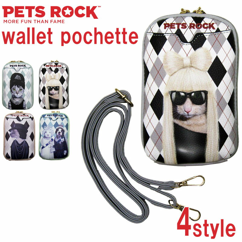 PETSROCK ペッツロック おさいふショルダー ウォレットショルダー おさいふポーチ 有名人 犬 猫 ドッグ キャット ペット 動物 正規代理店 婦人 レディース prsj0060