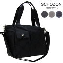 お買い物マラソン期間ポイント10倍 SCHOZON ショゾン リエート 2way ハンドバッグ ショルダーバッグ 日本製 メイドインジャパン ナイロン 撥水加工...
