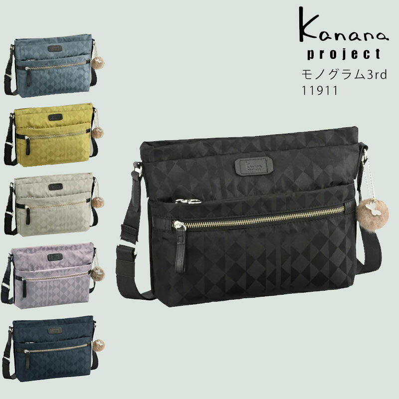 Kanana Project カナナプロジェクト ショルダーバッグ セーフティロック モノグラム3rd 肩掛け 斜め掛け A5 レディース 大人 エレガンス デイリー トラベル 旅行 日帰り 送料無料 11911
