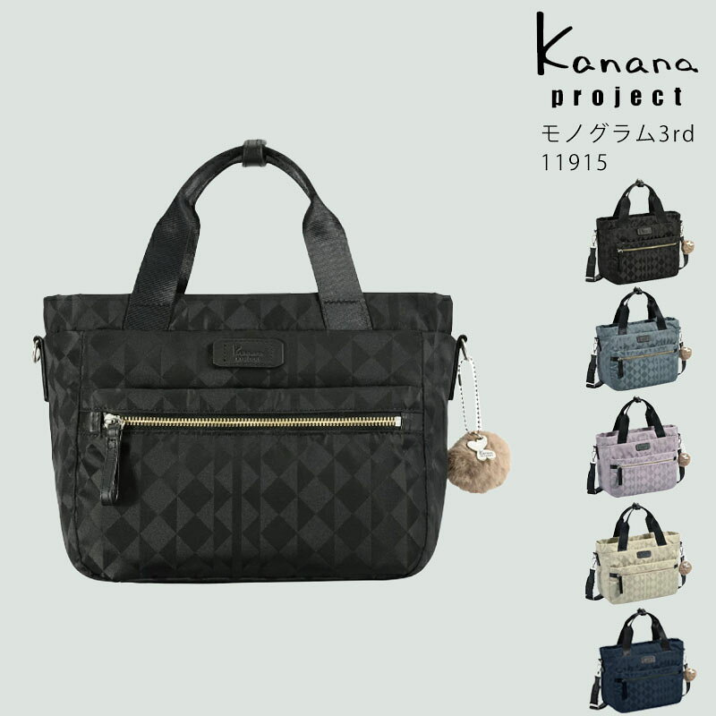 Kanana Project カナナプロジェクト 2way ショルダーバッグ ハンドバッグ モノグラム 5L 26cm モノグラム3rd 肩掛け 斜め掛け A5 レディース 大人 エレガンス デイリー トラベル 旅行 日帰り