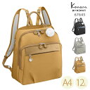 Kanana Project カナナプロジェクト リュック PJ1-4th 12L 31cm A4 はっ水 婦人 レディース 大人 エレガンス デイリー トラベル 旅行 日帰り 送料無料 67645