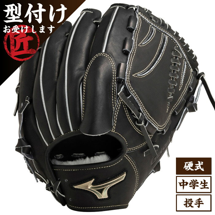 楽天市場】グローバルエリート h selection 投手用の通販 楽天市場】グローバルエリート h selection 投手用の通販