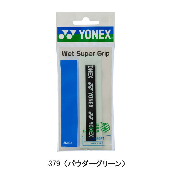 YONEX ヨネックス ウェットスーパーグリッ...の紹介画像2