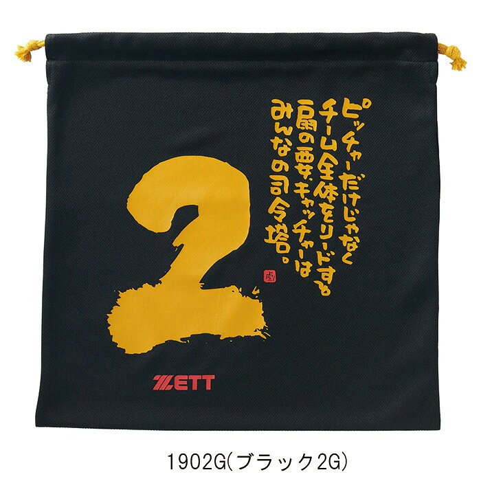 Rampjack Trip店のZETT ゼット グラブ収納 MOOCHAN ニット袋 ブラック BOX29001｜アングル3
