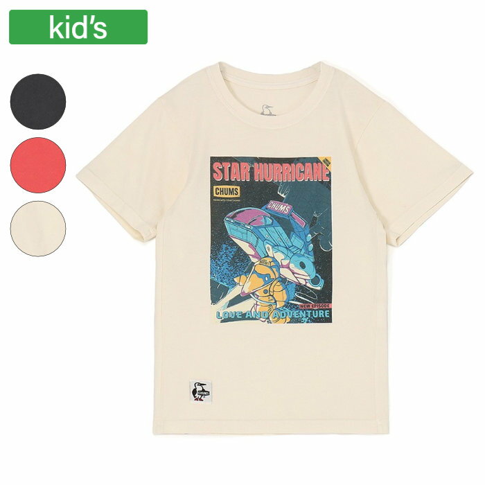 楽天Rampjack Trip店CHUMS チャムス Tシャツ キッズチャムススターハリケーンTシャツ キッズ 半袖 コットン 宇宙 SF漫画 CH21-1370