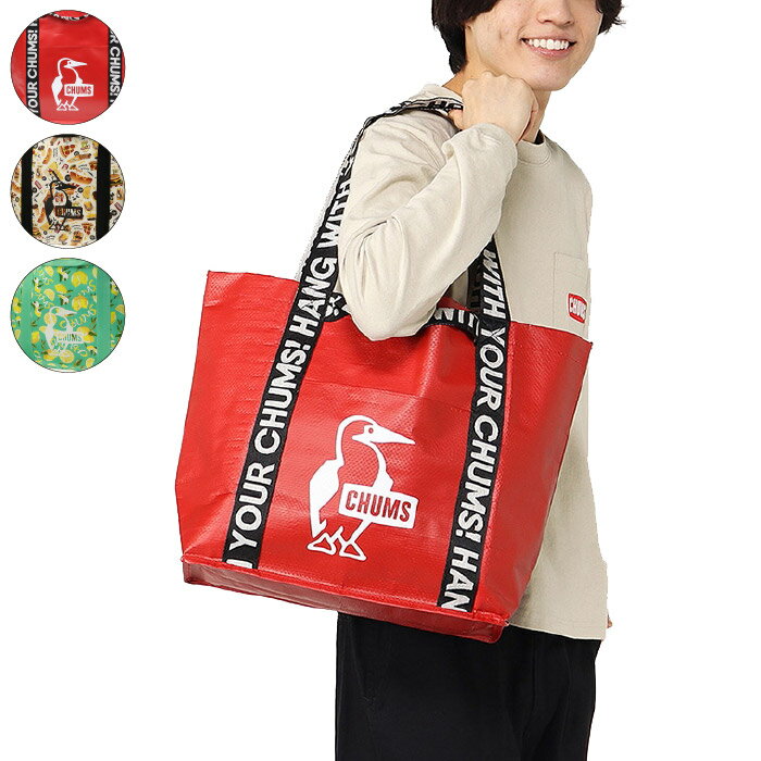 CHUMS チャムス キャンプギア キャンプ用品 バッグ ブービーキャンプトートS ギアバッグ 軽量 CH60-3772