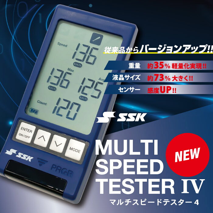 楽天市場】SSK（スピードガン・速度測定器｜野球・ソフトボール