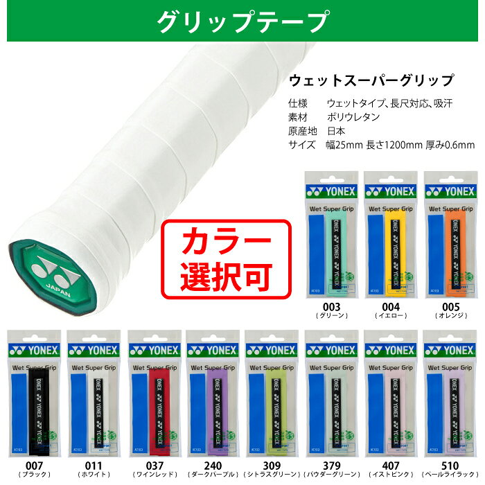 YONEX ��ͥå��� ���եȥƥ˥� �����饤�� 4�����å� �饱�å� ����åץơ��� ���å������� ���塼�� �֥�å� �������� ���� �鿴�� ��� ����ȥ꡼