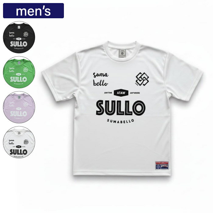 Rakuten - SULLO スージョ 一般 大人 プラシャツ INTRO STANDARD SHIRT サッカー フットサル 1820101024