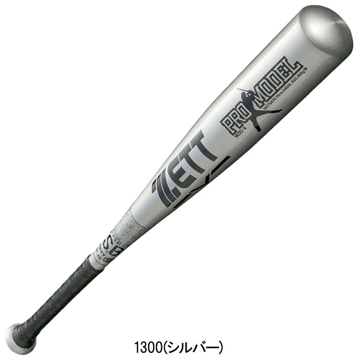 Rampjack Trip店のZETT ゼット 野球バット 小学生軟式金属製バット プロモデル シルバー 76cm BAT76676｜アングル2