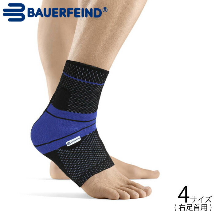 BAUERFEIND バウアーファインド マレオTrain 右足首サポーター 4 ブラック 62090504