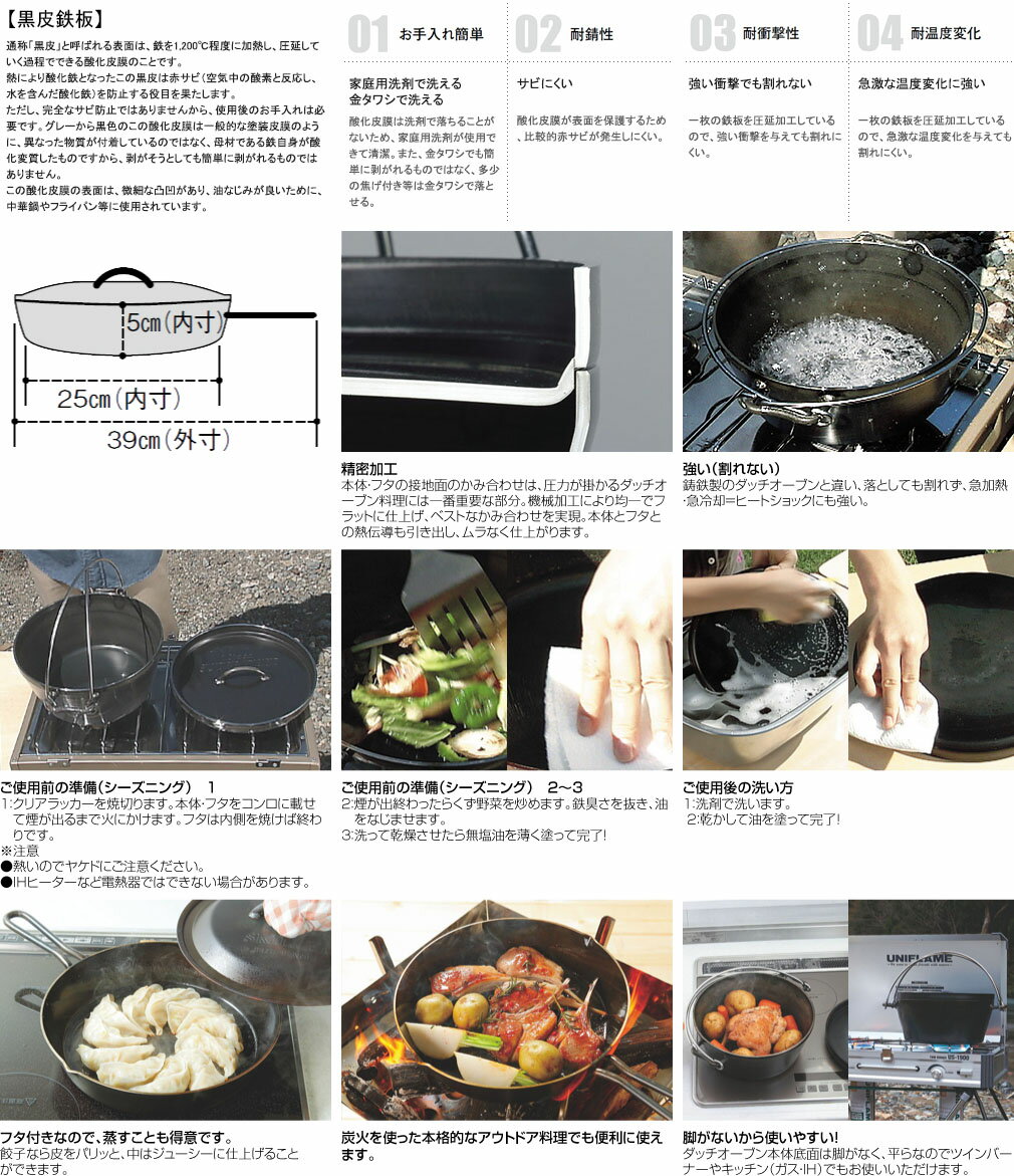 UNIFLAME ユニフレーム スキレット 10インチ 黒皮鉄板 キャンプ BBQ バーベキュー ...