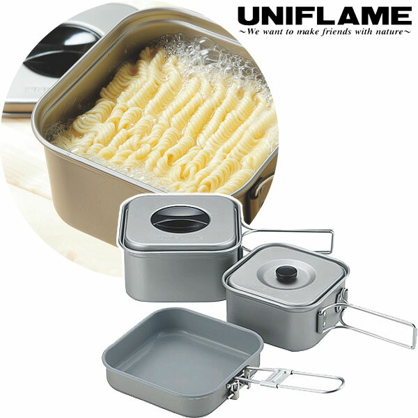 UNIFLAME ユニフレーム 山クッカー 角型 3 鍋 キャンプ BBQ バーベキュー 登山 山行 調理 クッキング 667705