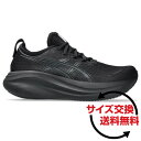 asics アシックス メンズ ゲルニンバス 27 GEL-NIMBUS 27 ロード ランニングシューズ ジョギング マラソン 2025年春夏 2E相当 10...