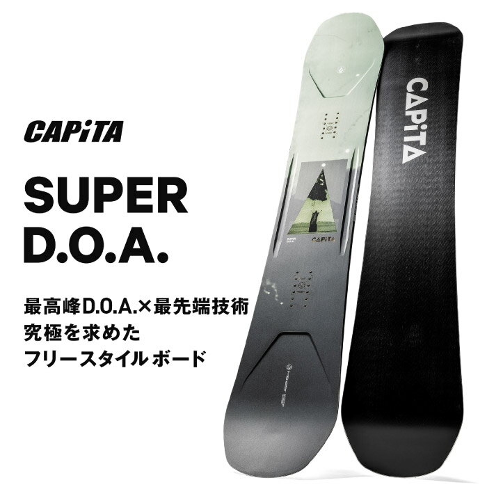 楽天市場】キャピタ スーパー doaの通販 楽天市場】キャピタ スーパー doaの通販