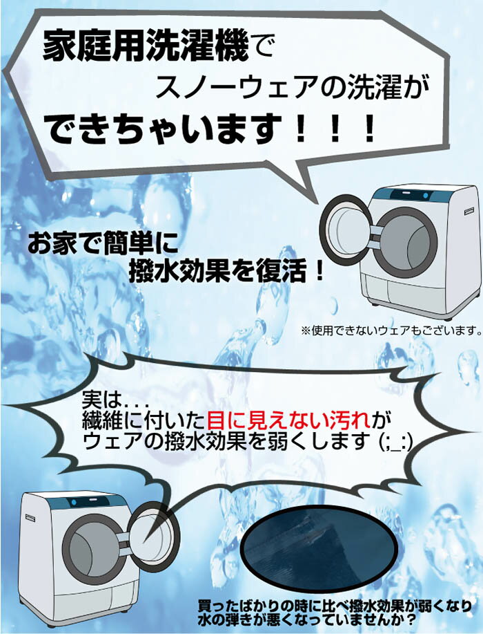 NIKWAX ニクワックス Loft テックウォッシュ スノーボード スキー アウトドア 洗剤 ゴアテックス EBE181 2