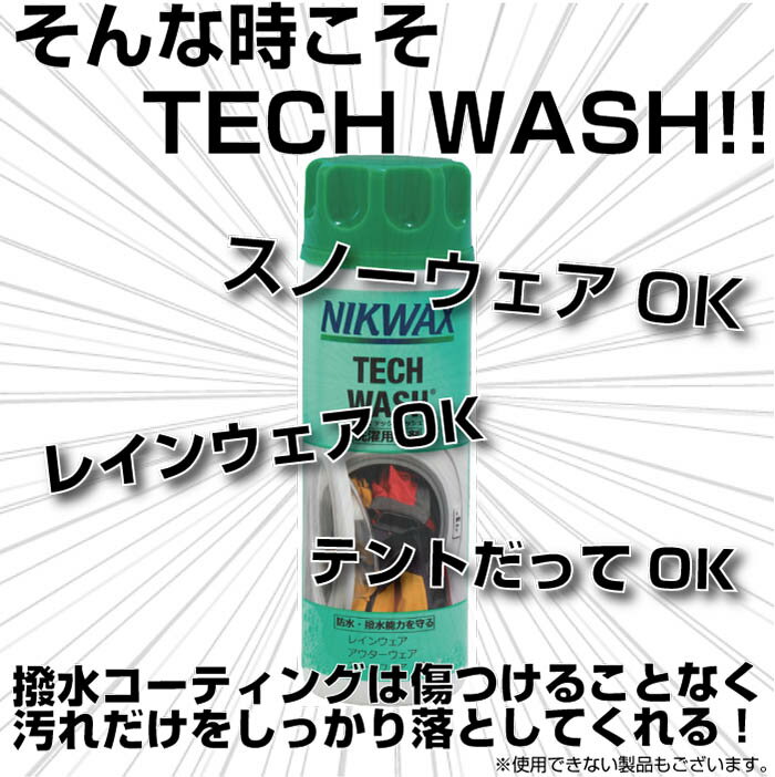 NIKWAX ニクワックス Loft テックウォッシュ スノーボード スキー アウトドア 洗剤 ゴアテックス EBE181 3