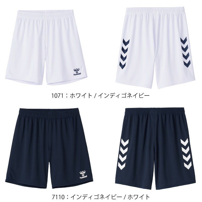 Rampjack Trip店のhummel ヒュンメル ゲームパンツ ジュニア キッズ 子供 ハーフパンツ サッカー HJG5041P｜アングル2