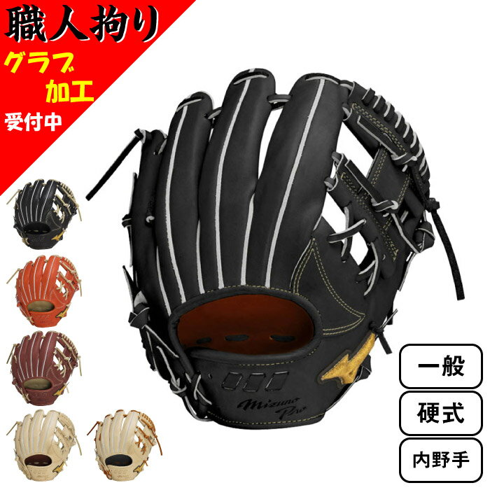 楽天市場】ミズノプロ 5dnaテクノロジー サイズ9 硬式の通販 楽天市場】ミズノプロ 5dnaテクノロジー サイズ9 硬式の通販