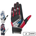 Mizuno ミズノ ウィルドライブ ブルー 両手用 ジュニア 少年 野球 バッティンググローブ 2022年秋冬 手袋 バッテ 3カラー 1EJEY245