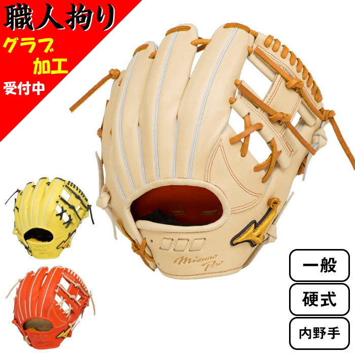 楽天市場】ミズノプロ(モデル年式2022年)(グローブ・ミット|野球・ソフトボール):スポーツ・アウトドアの通販 楽天市場】ミズノプロ(モデル年式2022年)(グローブ・ミット|野球・ソフトボール):スポーツ・アウトドアの通販