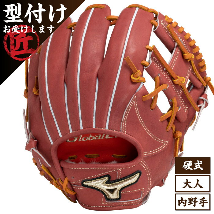 楽天市場】ミズノ グローバルエリート ブラウン グローブの通販 楽天市場】ミズノ グローバルエリート ブラウン グローブの通販