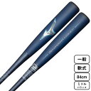 Mizuno ミズノ 一般 軟式用 ビヨンドマックスレガシーミドル 野球 バット 2023年秋冬 ミドルバランス FRP製 84cm ネイビー×スカイブルー 1CJBR19184
