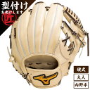 Mizuno Pro ミズノプロ 内野手用 坂本型 サイズ9 BSSショップ限定 大人 硬式用 グローブ グラブ 野球 ベースボール 1AJGH31223