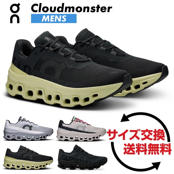 楽天市場】On Cloudmonster(靴サイズ(cm)27.5)(靴)の通販 楽天市場】On Cloudmonster(靴サイズ(cm)27.5)(靴)の通販