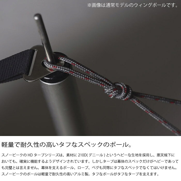 Rampjack Trip店のsnow peak スノーピーク ウイングポール レッド 240cm タープポール アルミニウム合金 キャンプ TP-002RD｜アングル2