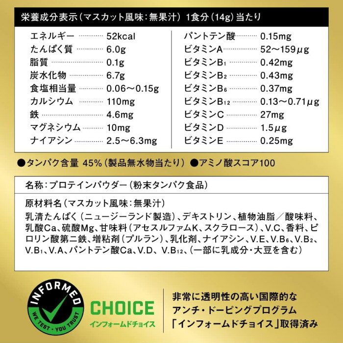 SAVAS ザバス 明治 ザバス ジュニアプロテイン マスカット風味 700g (約50食分) ジ...