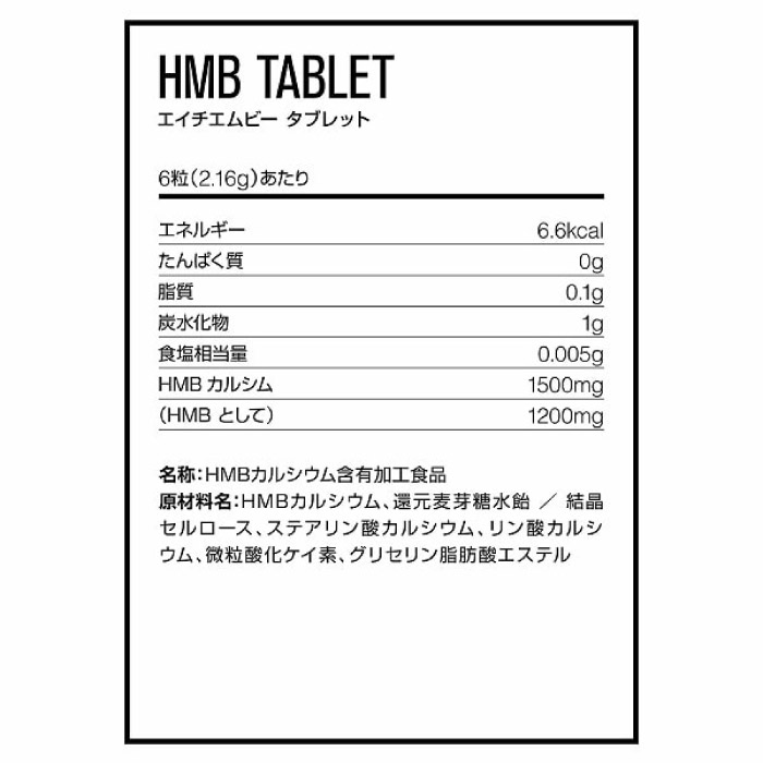 DNS ディーエヌエス HMB タブレット 180粒 (30回分) タンパク質合成促進 筋分解抑...