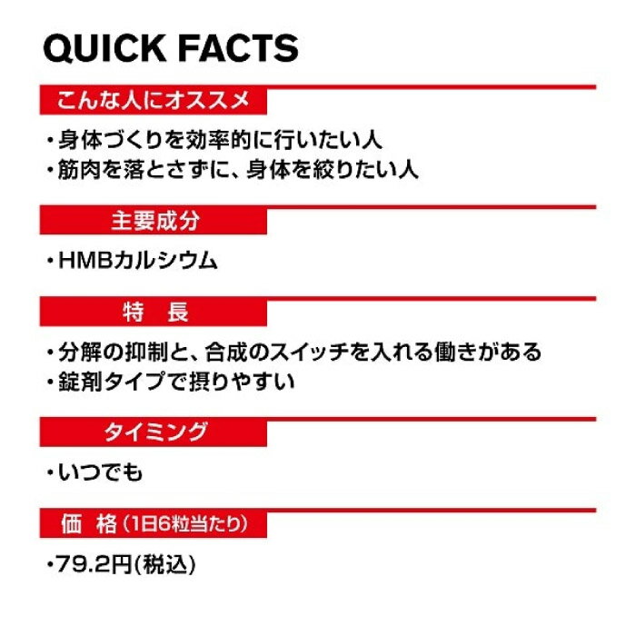 DNS ディーエヌエス HMB タブレット 180粒 (30回分) タンパク質合成促進 筋分解抑...