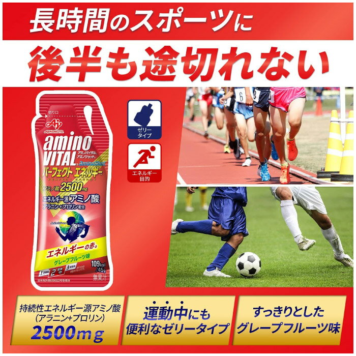 アミノバイタル アミノショット 1袋 45g パーフェクトエネルギー ゼリー サプリ アミノ酸 アラニン プロリン マラソン トレイルラン 自転車 登山 36JAM85000 2