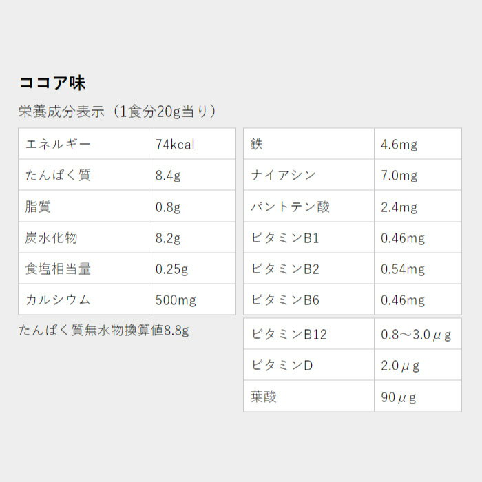 weider ウイダー 森永製菓 ジュニアプロテイン ＜ココア味＞ 240g 約12回分 ジュニ...