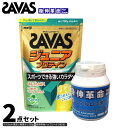 SAVAS ザバス ジュニアプロテイン マスカット風味(無果汁) 700g & 身伸革命ハイグレード ヒアルロン酸プラス ジュニアプロテインセット