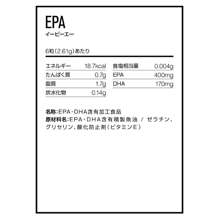 DNS ディーエヌエス EPA 435mg×180粒 (30回分) 必須脂肪酸 オメガ3 不飽和脂肪酸 ...