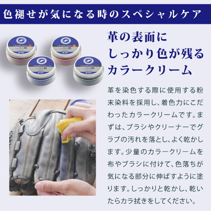 SSK エスエスケイ ダンガンコスメ グラブ用カラークリーム 野球 ソフトボール グロ...