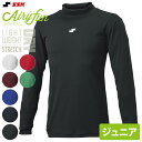 SSK エスエスケイ ハイネック長袖アンダーシャツ ジュニア Airyfun エアリーファン ゆったり 軽量 速乾 ストレッチ 練習 トレーニング 野球 7色 ...