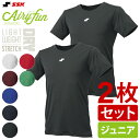 SSK エスエスケイ ローネック半袖アンダーシャツ 2枚セット 少年 Airyfun エアリーファン ゆったり 軽量 速乾 ストレッチ 練習 トレーニング 野球...