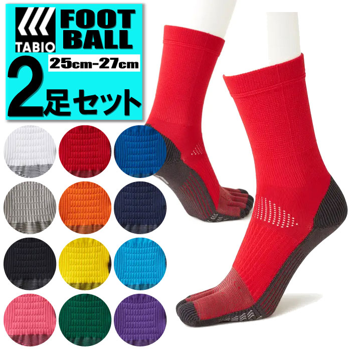 TABIO SPORTS タビオスポーツ フットボール五本指ソックス 2足セット 靴下 フットサポート 滑り止め グリップ 吸汗速乾 日本製 25cm-27cm...