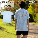 【富山マラソン2025限定デザイン】 CHUMS×みゃこ チャムス メンズ ランニングシャツ Tシャツ 半袖 コラボ レギュラーサイズ マラソン レース