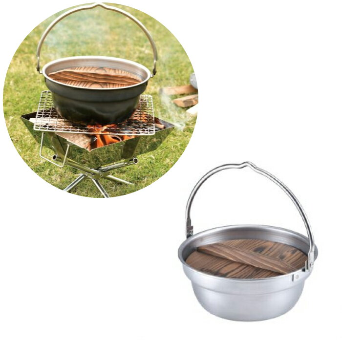 樂天商城 - UNIFLAME ユニフレーム 焚き火鍋18cm ステンレス製 ツル付き 木ブタ ソロキャンプ 659984