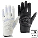 DEMARINI ディマリニ DM-1 バッティンググラブ 両手用 野球 手袋 バッティンググローブ 高校野球対応 ホワイト ブラック WB5738
