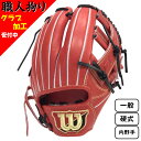 Wilson ウィルソン 一般 硬式 Wilson Staff DUAL ウイルソンスタッフデュアル 野球 グラブ グローブ 2023年春夏 内野手用 D5型 WBW101054(4)