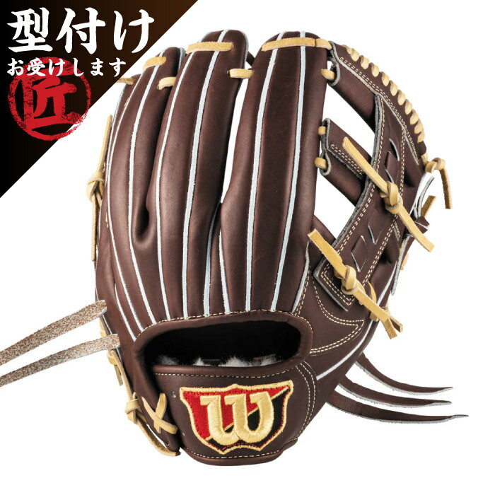 Wilson ウィルソン 一般 硬式 Wilson Staff DUAL ウイルソンスタッフデュアル 野球 グラブ グローブ 内野手用 D5型 Dブラウン WBW102896