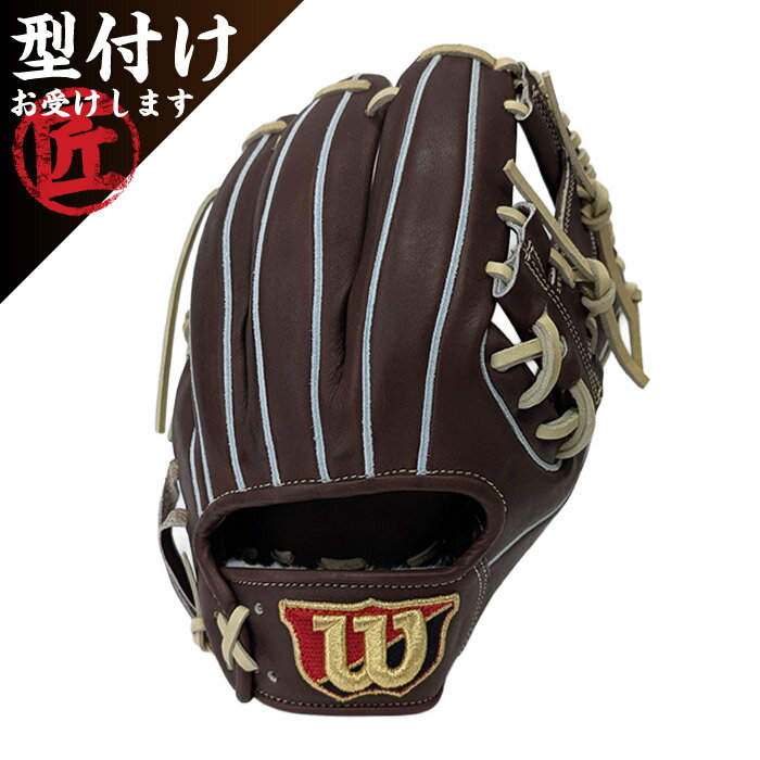 Wilson ウィルソン 一般 硬式 Wilson Staff DUAL ウイルソンスタッフデュアル 野球 グラブ グローブ 内野手用 86型 Dブラウン WBW102902
