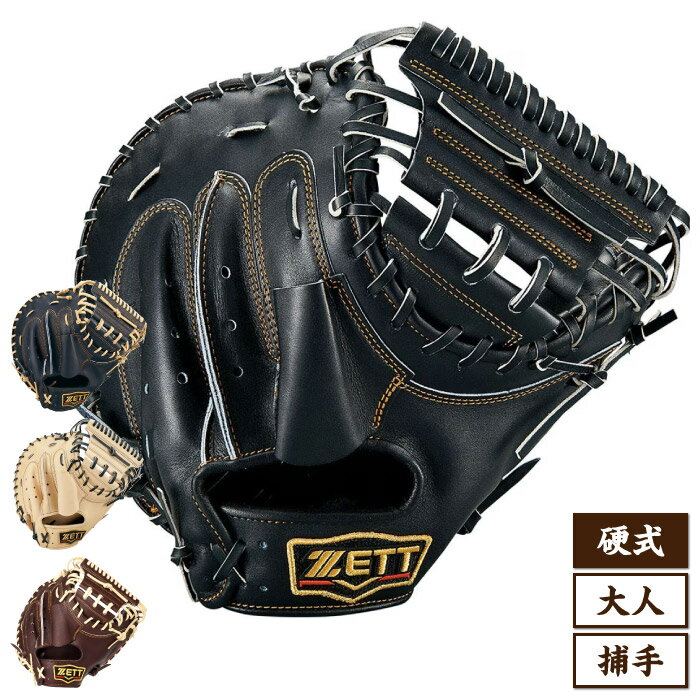 捕手の理想を追求したプロステイタスシリーズキャッチャーミット。横型でやや深めのポケットのスタンダードバック森タイプ。厳選された国産牛レザーに厚みのあるハード芯を使用し捕球面の張りとベストな型をキープ。親指カーブマチ構造や独自の指カバー型、高耐久WEBが安定した捕球をサポートする。 ・カラー：ブラック(1900) 　　　　　Nブラック×Pブラウン(1932N) 　　　　　Pブラウン×ブラック(3219) 　　　　　ブラウン×パステルB(3732) ・重量：760g(±30g) ・素材：天然皮革製(表/国産牛レザー、平裏/国産牛レザー) ・付属品：グラブ袋 ・原産国：日本 ・その他：仕様:手口逆巻き、横型、ポケットやや深め ■当店でのご注文確定は、当店が定めるお買い物ガイド(下記含む)を理解し、同意したものとしてみなします。 ※実店舗を含め、複数の店舗と在庫を共有しており、ご注文後に在庫切れが発生する場合がございます。その際はメールにてご案内致します。事前にドメイン:shop.rakuten.co.jpをご登録ください。 ※店頭陳列在庫での販売の可能性があります。 ※メーカー画像を使用しておりますが、予告なく仕様やパッケージが変更される場合があります。 ※商品画像のカラーにつきましては、観覧される端末等の設定・環境によって実物と多少異なる場合があります。