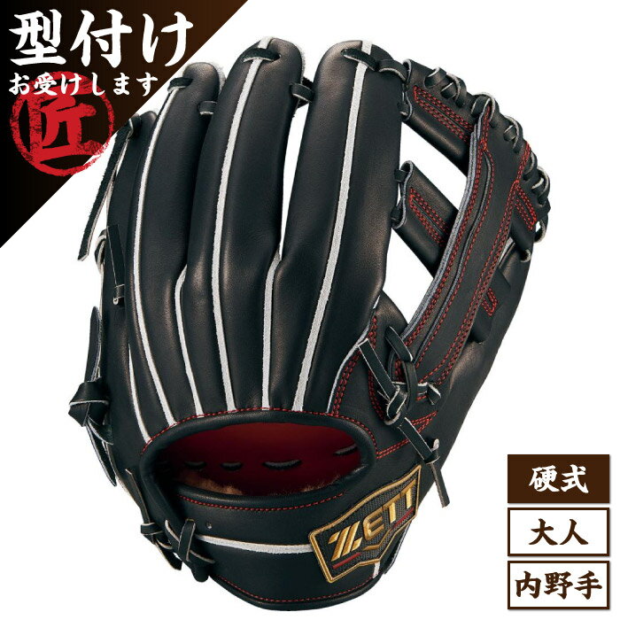 【エントリーでP10倍！11/1 10:00-12/1 9:59】 ZETT ゼット プロステイタスSEシリーズ 二塁手遊撃手用 内野手 中村タイプ 大人 硬式グローブ グラブ 2024年春夏 ブラック BPROG180S